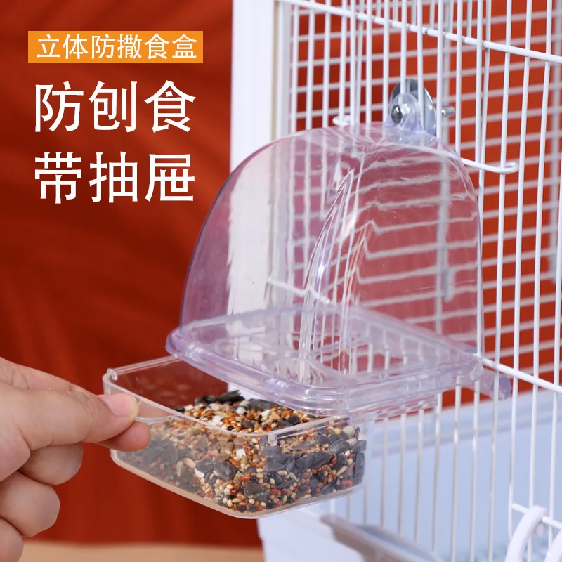 Tiger skin, peony, mundane parrot, anti-sprinkle food box, lower feeder, transparent parrot feeder, automatic bird feeding box.