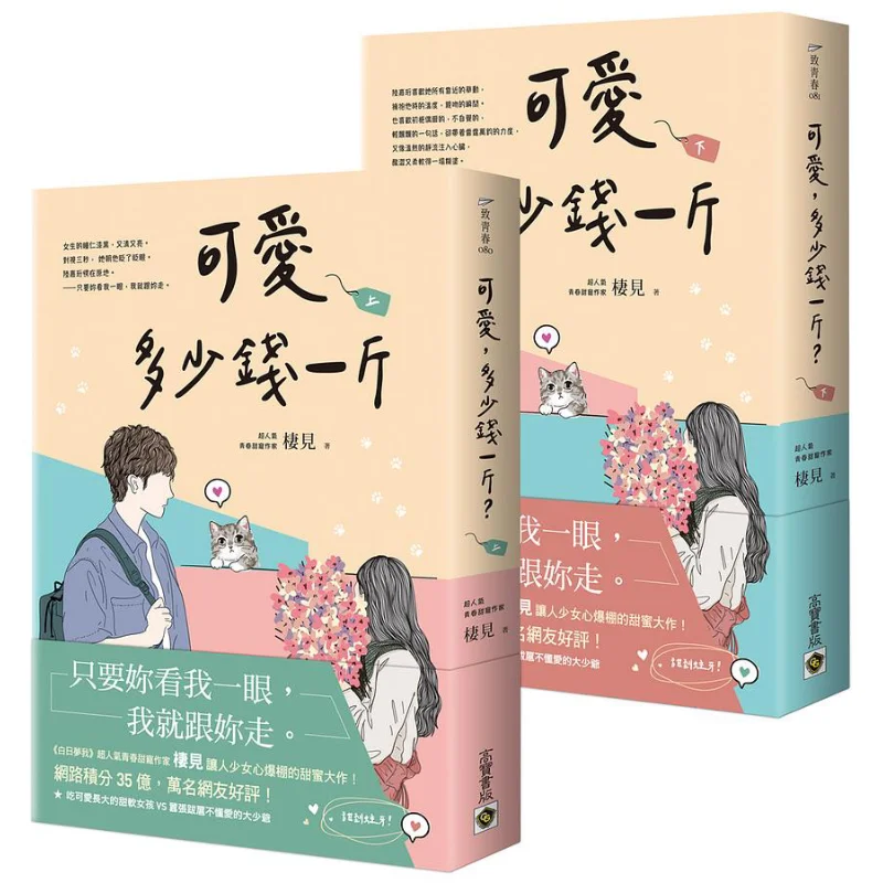 How Much Is Cuai Per Jin Top Amp Bottom For The Complete Set Qi Jian Gao Bao 9789865063948 Book