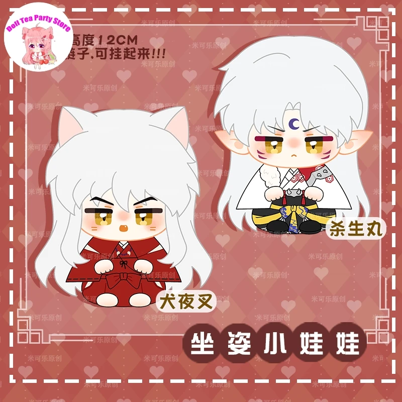 

Sesshoumaru Inuyasha плюшевая хлопковая кукла сидячая поза игрушка Данго 12 см аниме куклы кулон косплей брелок подарок
