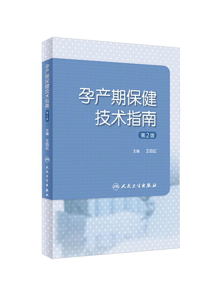 Book-Winshare Technical Guidelines For Maternity and Child Health Care 2nd Edition