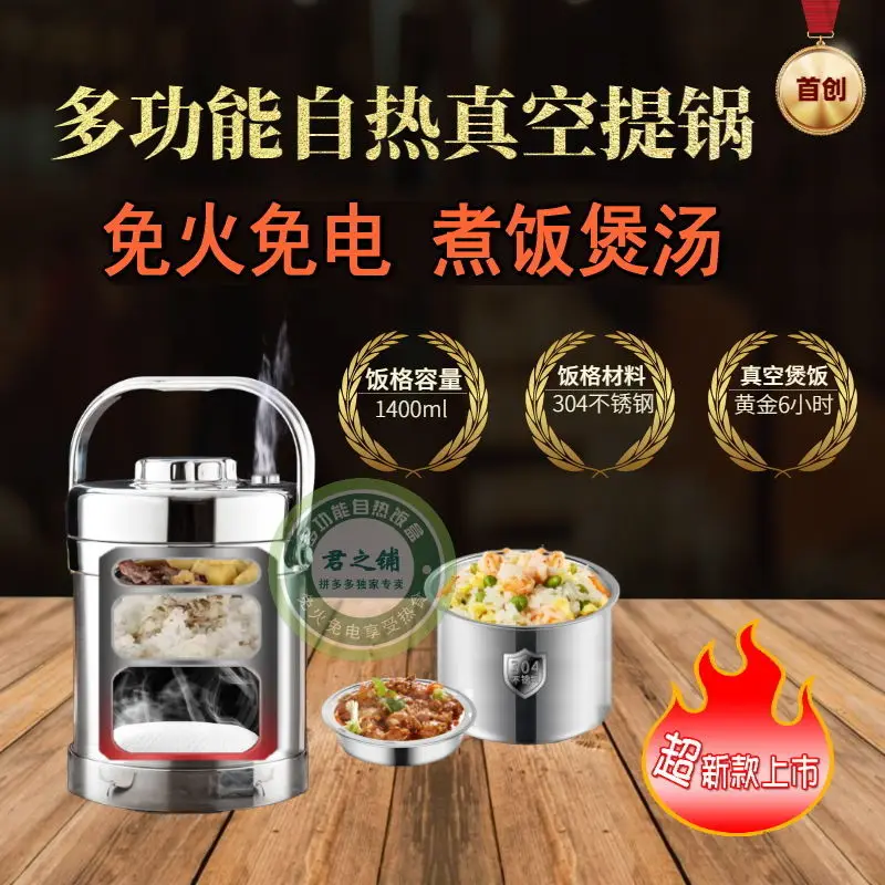 

Stainless steel self-heating rice cooker