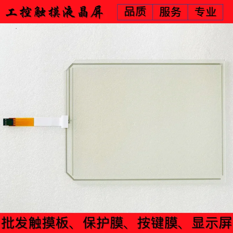 NEW P/N: RES-10.4-PL4 95421 E188103 TOUCH SCREEN TOUCHPAD