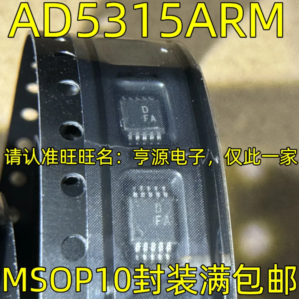 

AD5315ARMZ DFA Power Relay
