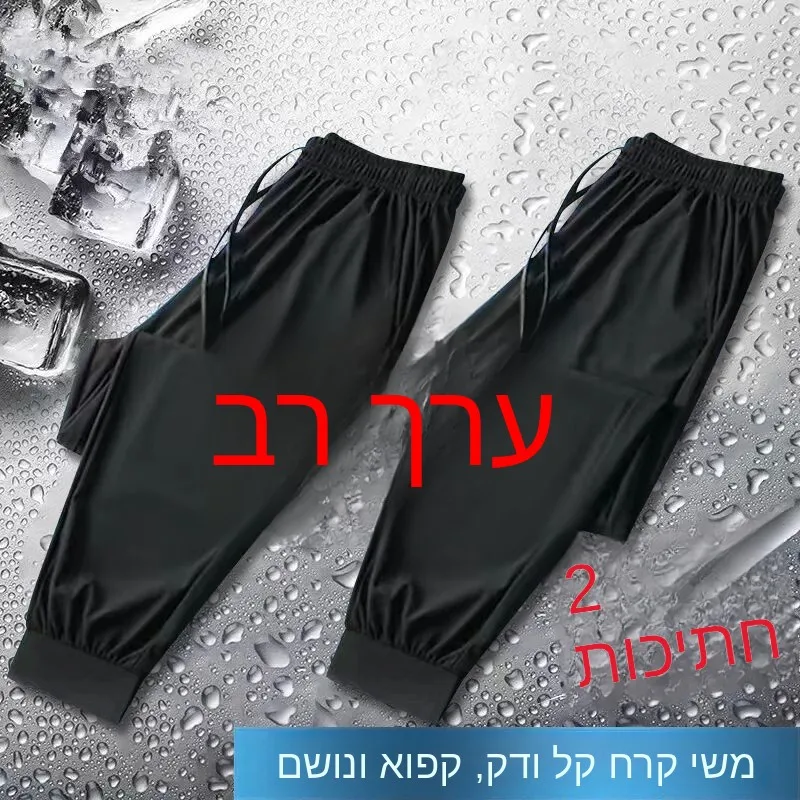 Ice Silk Thin Casual Pants Men's Loose Large Size  Color Cuffed Sports Sweatpants Harlan Pants Breathable Polyester Fiber