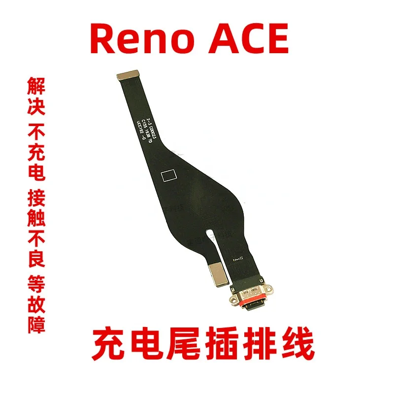 USB small board interface suitable for OPPO Reno ACE charging tail plug cable renoACE mobile phone charging