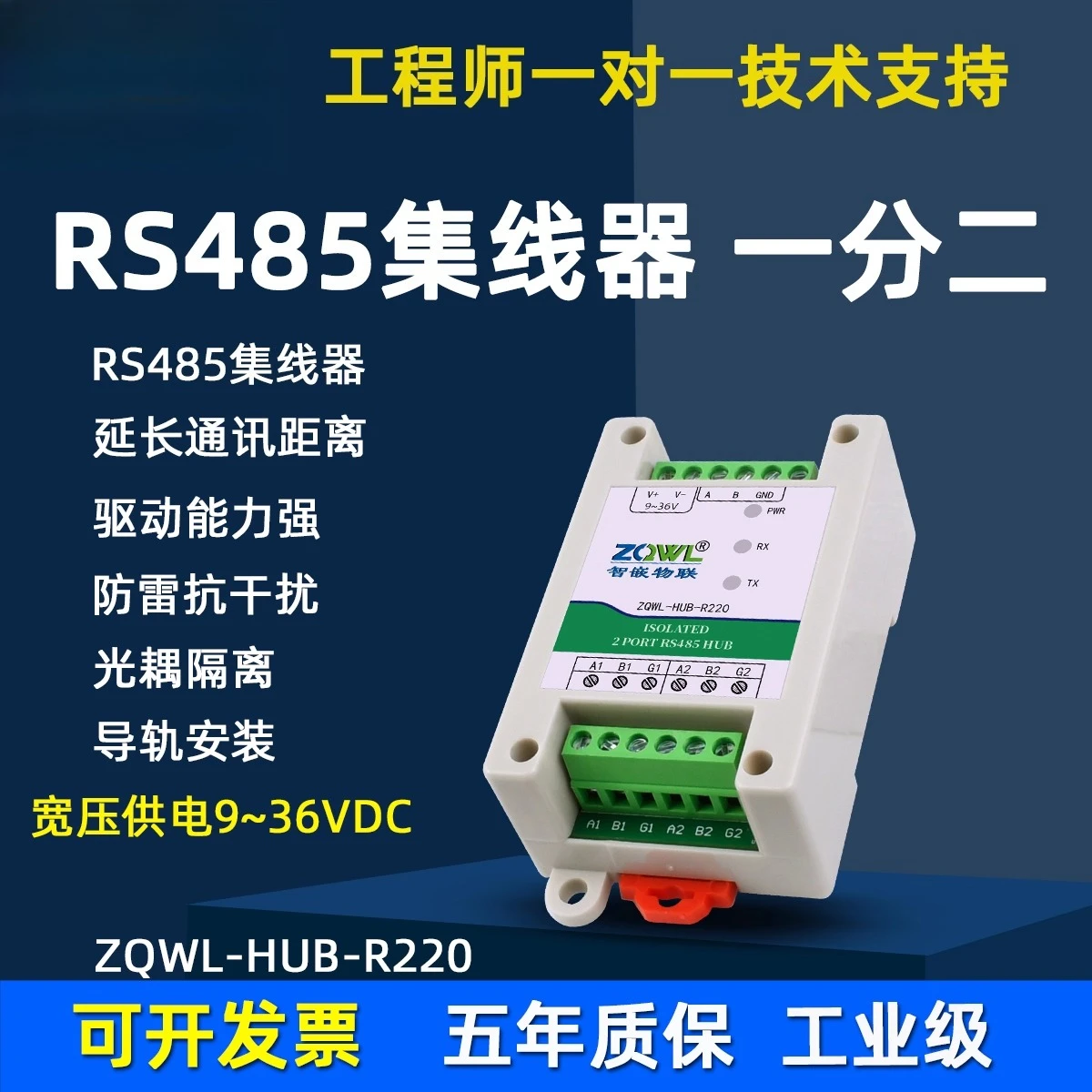 

RS485 serial hub 485 repeater splitter one point two port industrial lightning protection optocoupler isolation