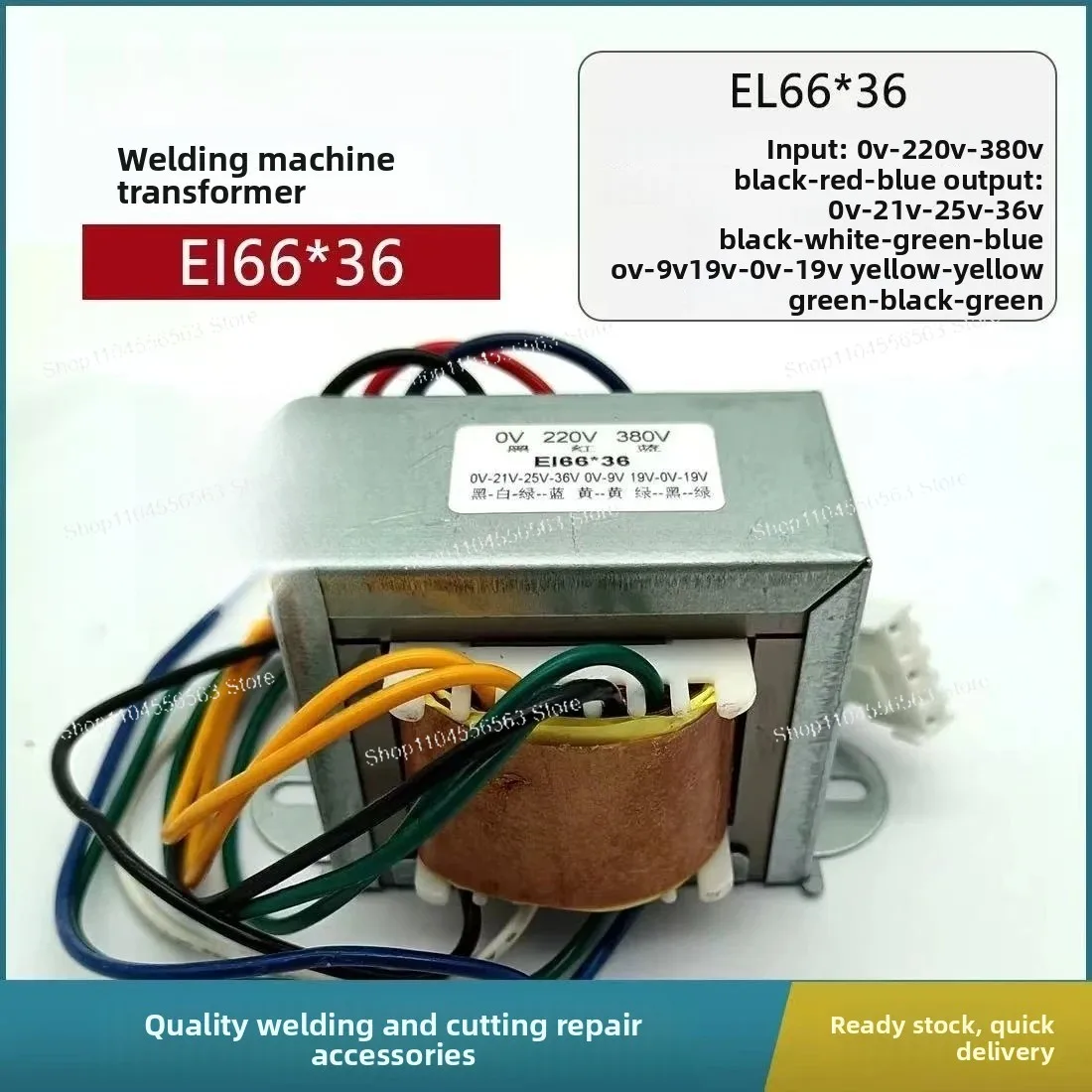 EI66*36 Control Transformer Dual Voltage 19V 9V 21V 25V 36V Output for Welding Machine Replacement Parts