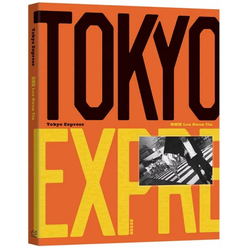 

Tokyo Express Liu Junxian Brownie Publishing Ltd 9789887520207 Book