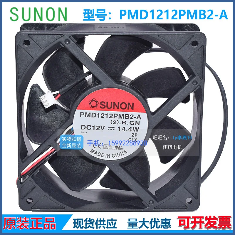 

Вентилятор SUNON PMD1212PMB2-A 2.GN 12038, бесщеточный, постоянного тока, 12В, 14.4Вт, для охлаждения частотно-регулируемых приводов, 120мм