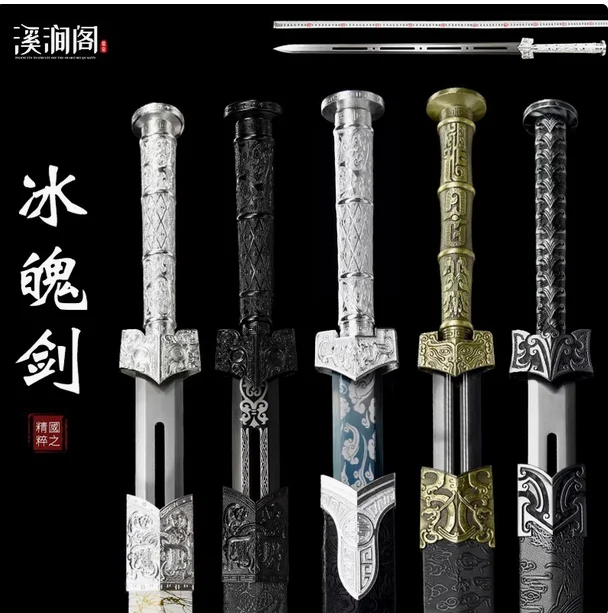 Traditional Kungfu Battle Sword,Several Styles,Real Multi Refined High Manganese Steel Baked Blade,Metal Handle,Unsharp -6