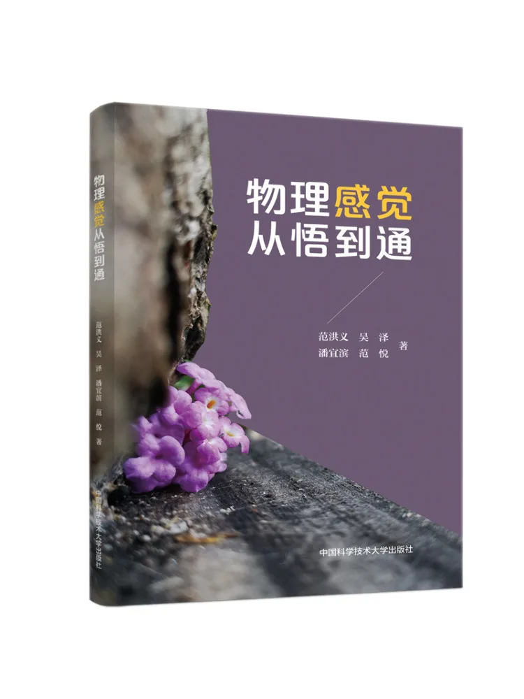 

Книга-Winshare Physical Sensation от понимания до мастерии