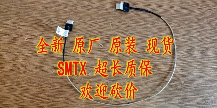Replacement Backlight Cable for Lenovo AIO 510-23ISH All in One Desktop Monitor BOE 23 Inch LCD Screen Flex Ribbon Cable