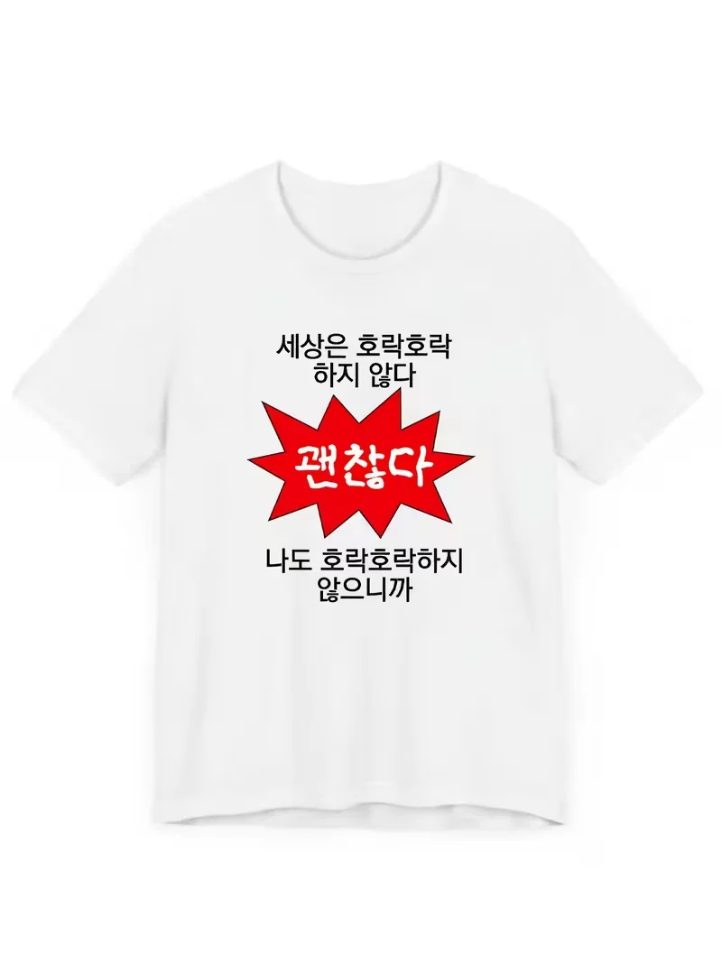 Funny Korean Quote It's Okay Graphic T-Shirt, Cute Bold Red Explosion Print Short Sleeve Tee, Casual Daily Wear for Women