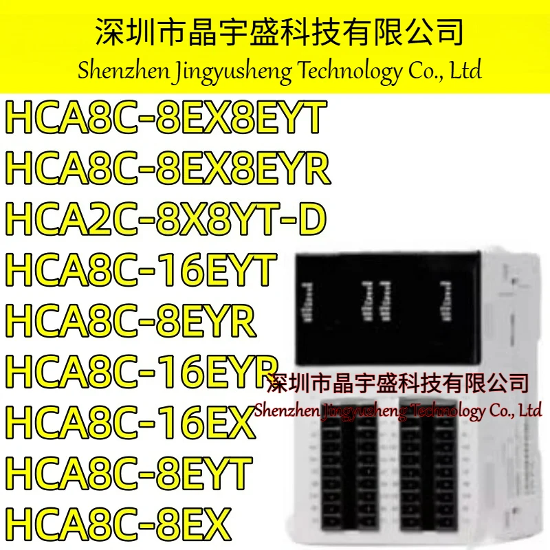 New Original HCFA HCA2P Series PLC Expansion Module HCA8C-16EX 16EYT Programmable Logic Lontroller