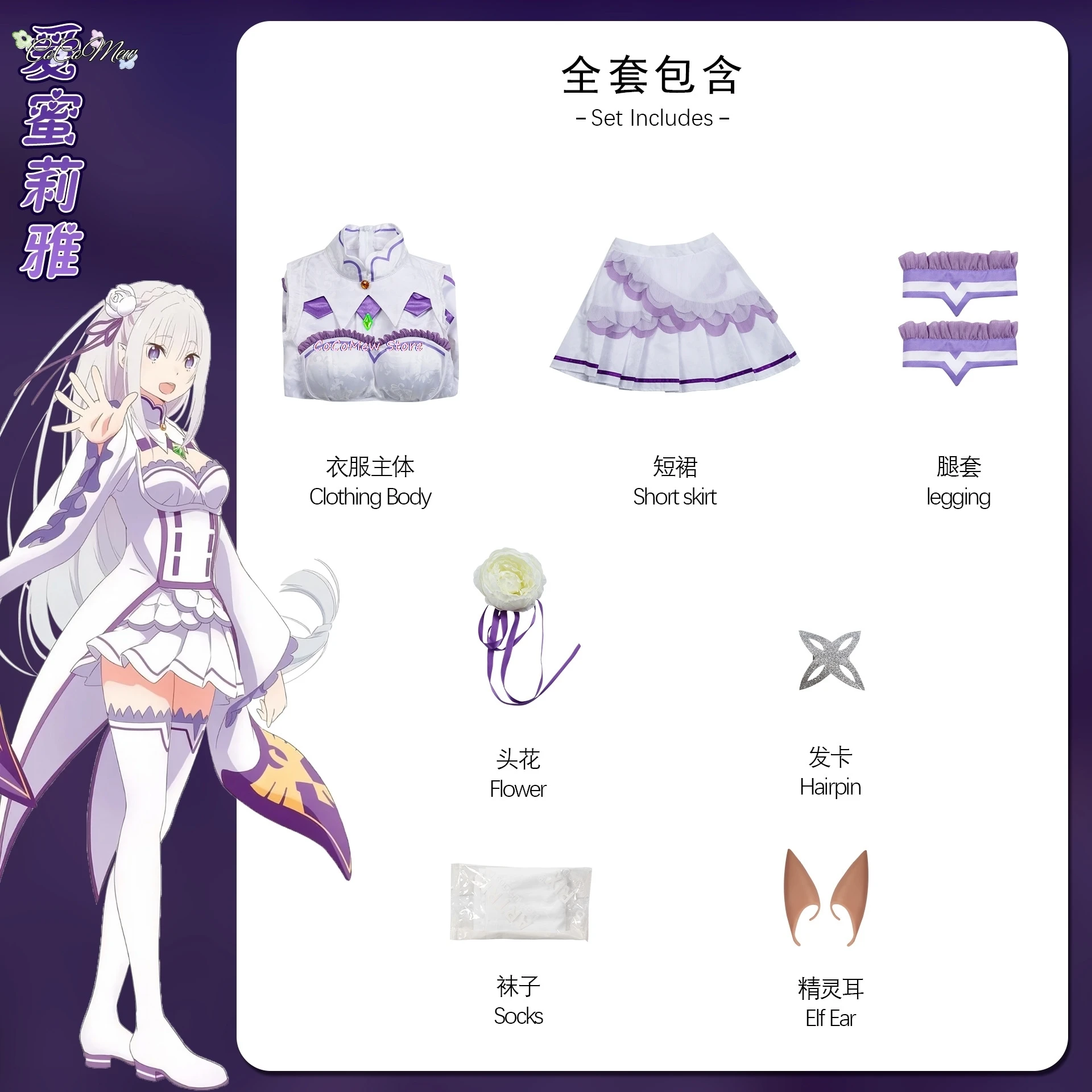 Re Zero Kara Hajimeru Isekai Seikatsu Emilia disfraces de Cosplay, peluca, oreja de elfo, vestido de mujer con tocado para fiesta de Halloween