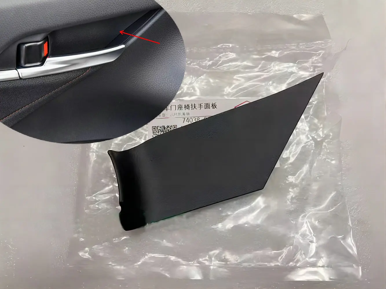 Applicable to Camry 2018-2021 Door interior handle cover Inner handle frame Inner handle decorative small cover