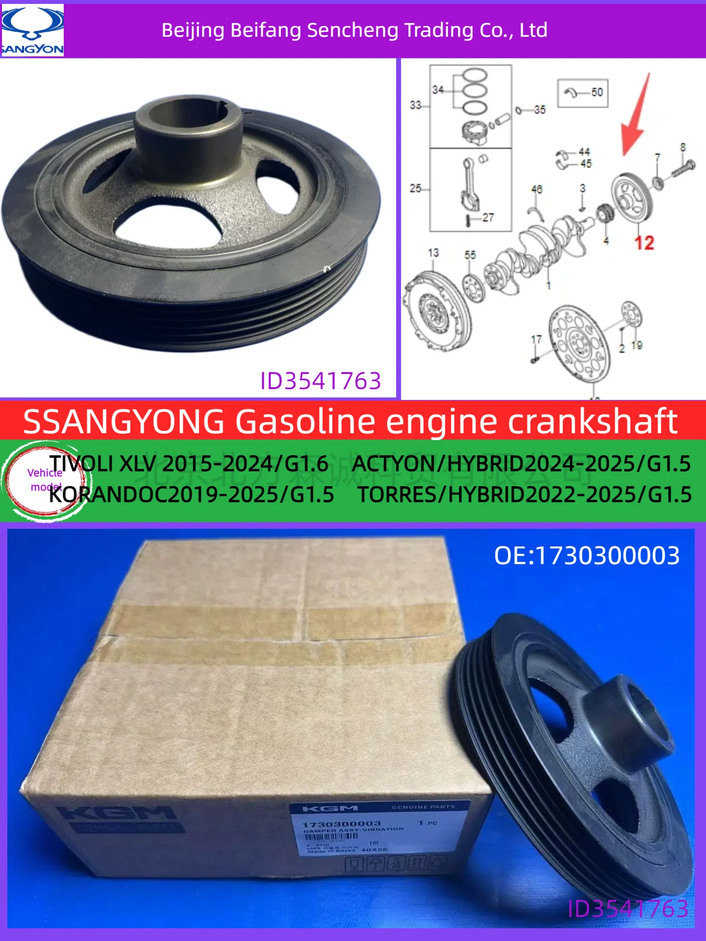 

1730300003SSANGYONGOriginal crankshaft pulley is compatible with TORRES/HYBRID/KORANDOC/TIVOLI XLV/ACTYON/HYBRID