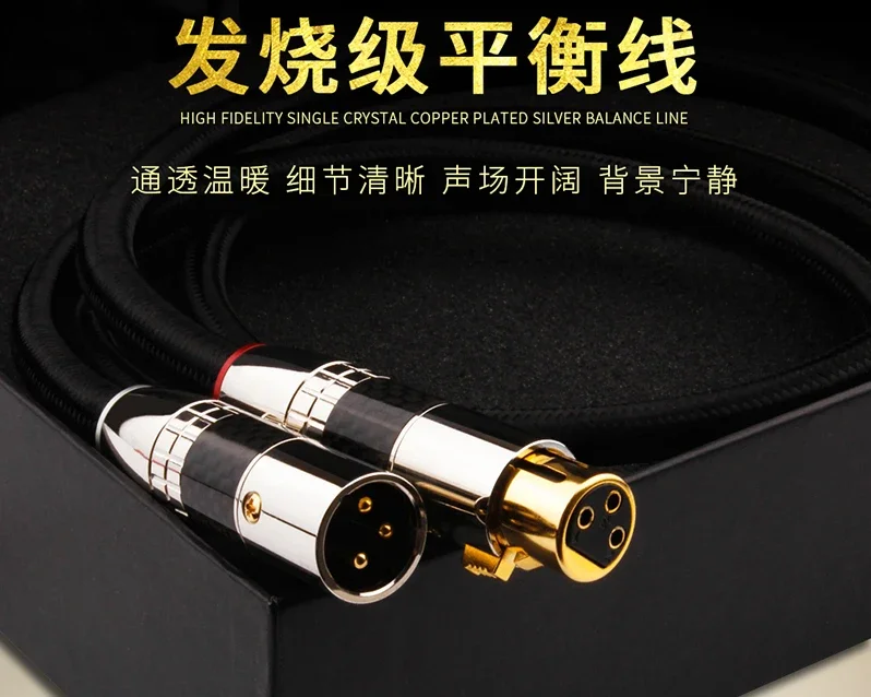 HIFI single crystal copper xlr balance line male to female audio frequency  CD power amplifier audio   microphone