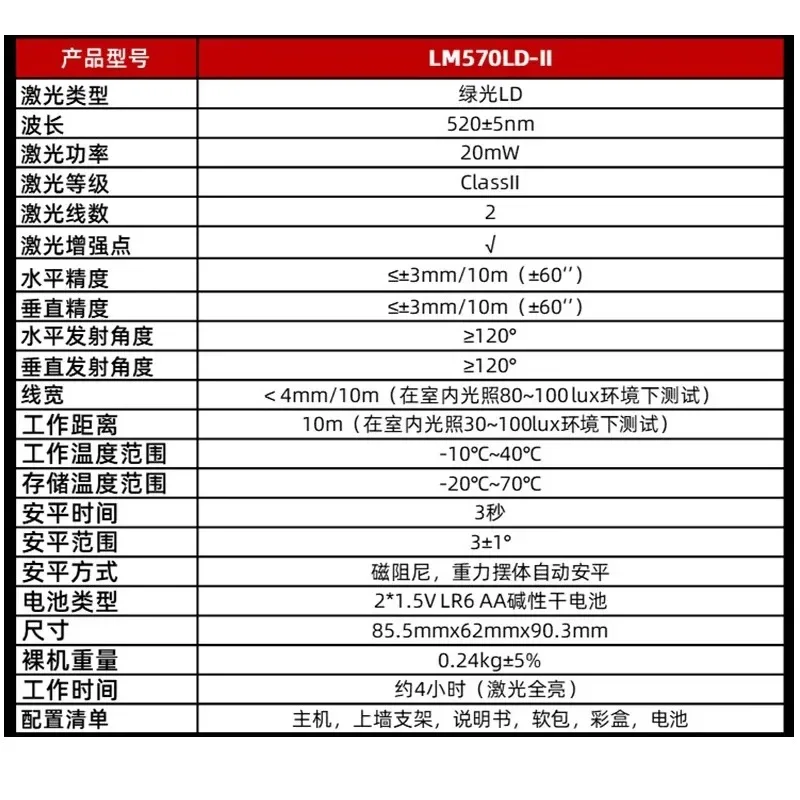 Ulide LM570LD/LM573LD/LM575LD/LM576LD  ground leveler