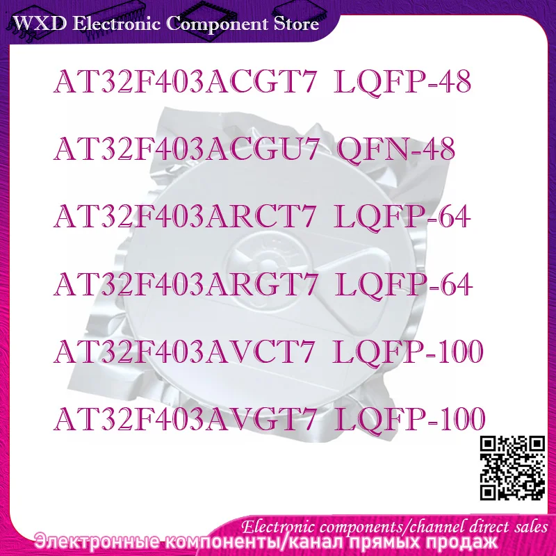 

AT32F403AVCT7 403ARGT7 403AVGT7 403ACGT7 403ARCT7 CGU7 Plastic transparent shell