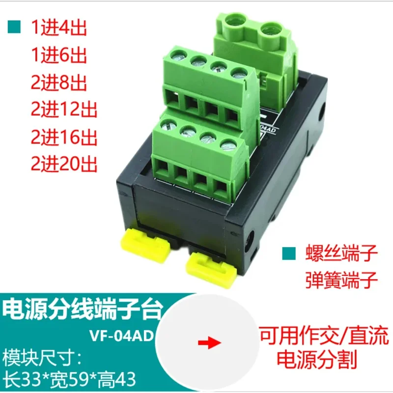 20 Branch Power Terminal Block Splitter, One In, Multiple Out, Positive and Negative Common Power Split Terminal Block