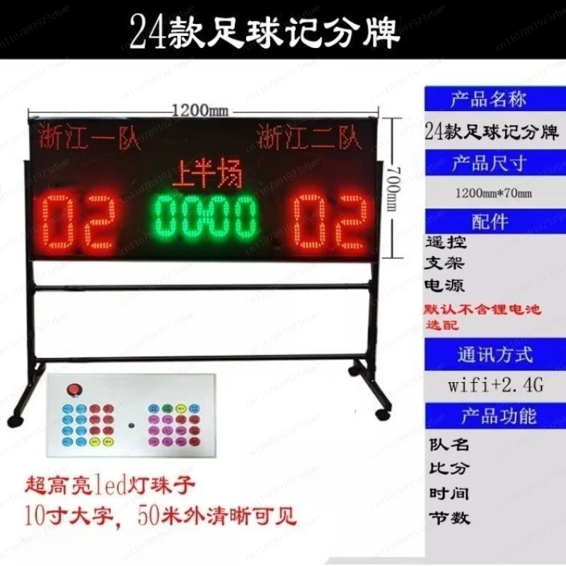 Basketball Portable Electronic Scoreboard Wireless with 24s Timer for Badminton Table Tennis Soccer Billiards