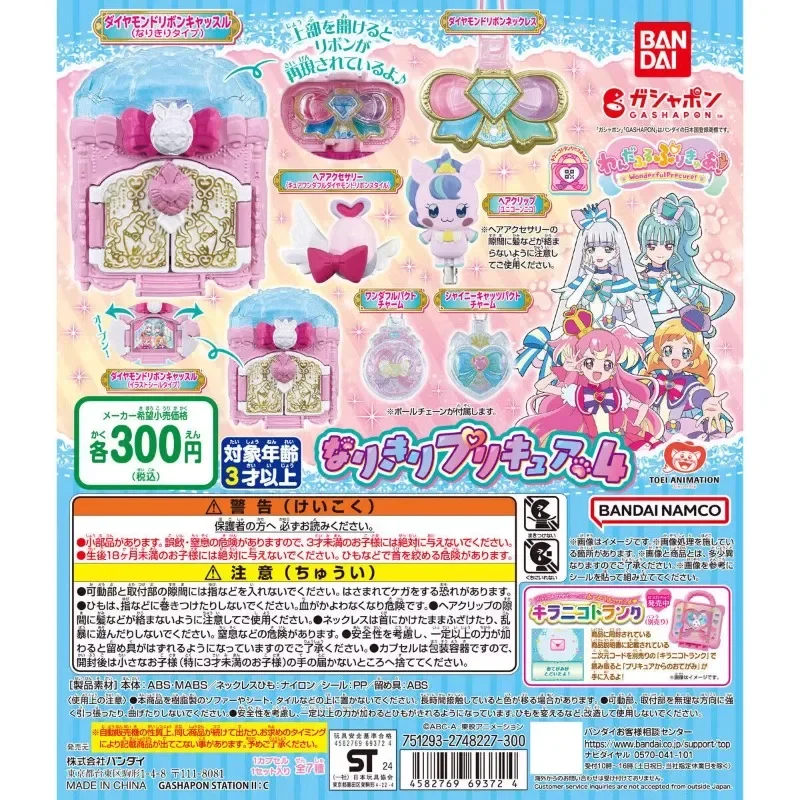 Original Wonderful Pretty Cure Precure ของเล่น Gashapon Transformer อะนิเมะรูปเครื่องประดับของเล่น