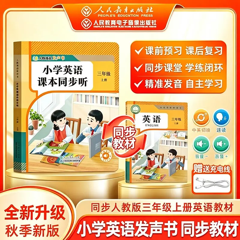 Kids Early Education Audio Story Book, Finger Point Reading Talking Book, Full Collection of 365 Night Bedtime Stories for