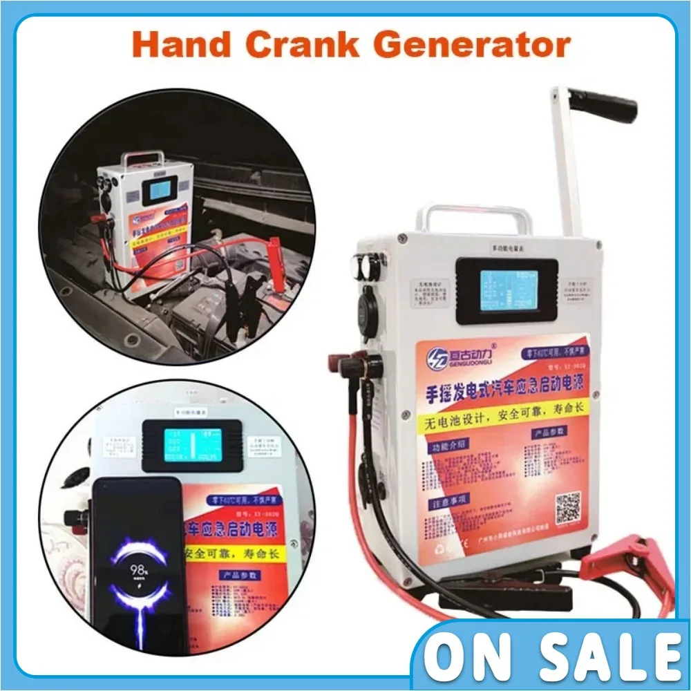 Outdoor Charging Large Power Hand Crank Generator 5V/12V for Car Emergency Start Mobile Phone Charging,Wild Life Saving Battery
