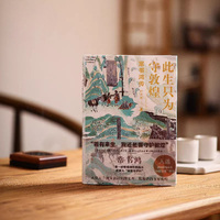 This Life Is Only for Guarding Dunhuang : Biography of Chang Shuhong Reading Book Chinese Dunhuang Cultural Book Biography