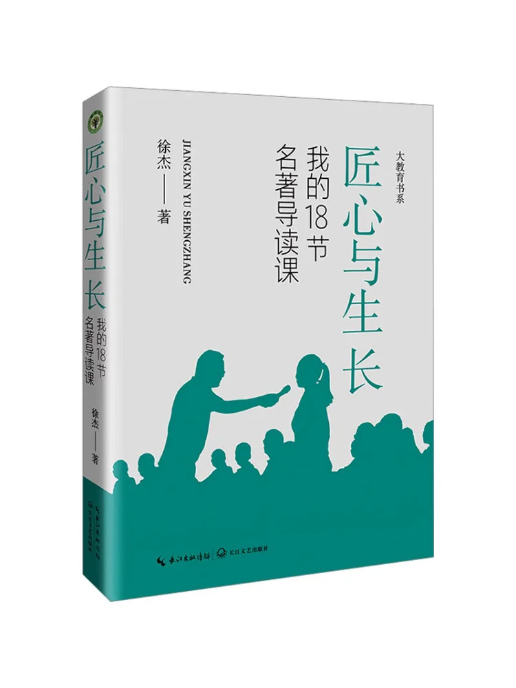 

Книга-Winshare Майстерство и рост Мой 18-сессия Классический руководство по чтению