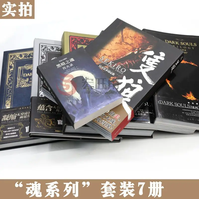 ชุด Dark Souls ครบชุดหนังสือ7เล่มคอลเลกชั่นชุดไตรภาควิญญาณมืดและชุดการ์ตูนการ์ตูนอื่นๆของสะสมหนังสือศิลปะ