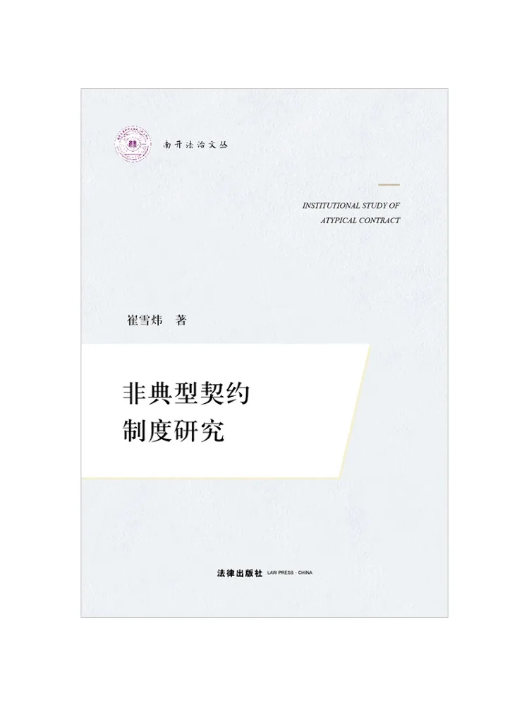 Book-Winshare Study Of Atypical Contract Systems