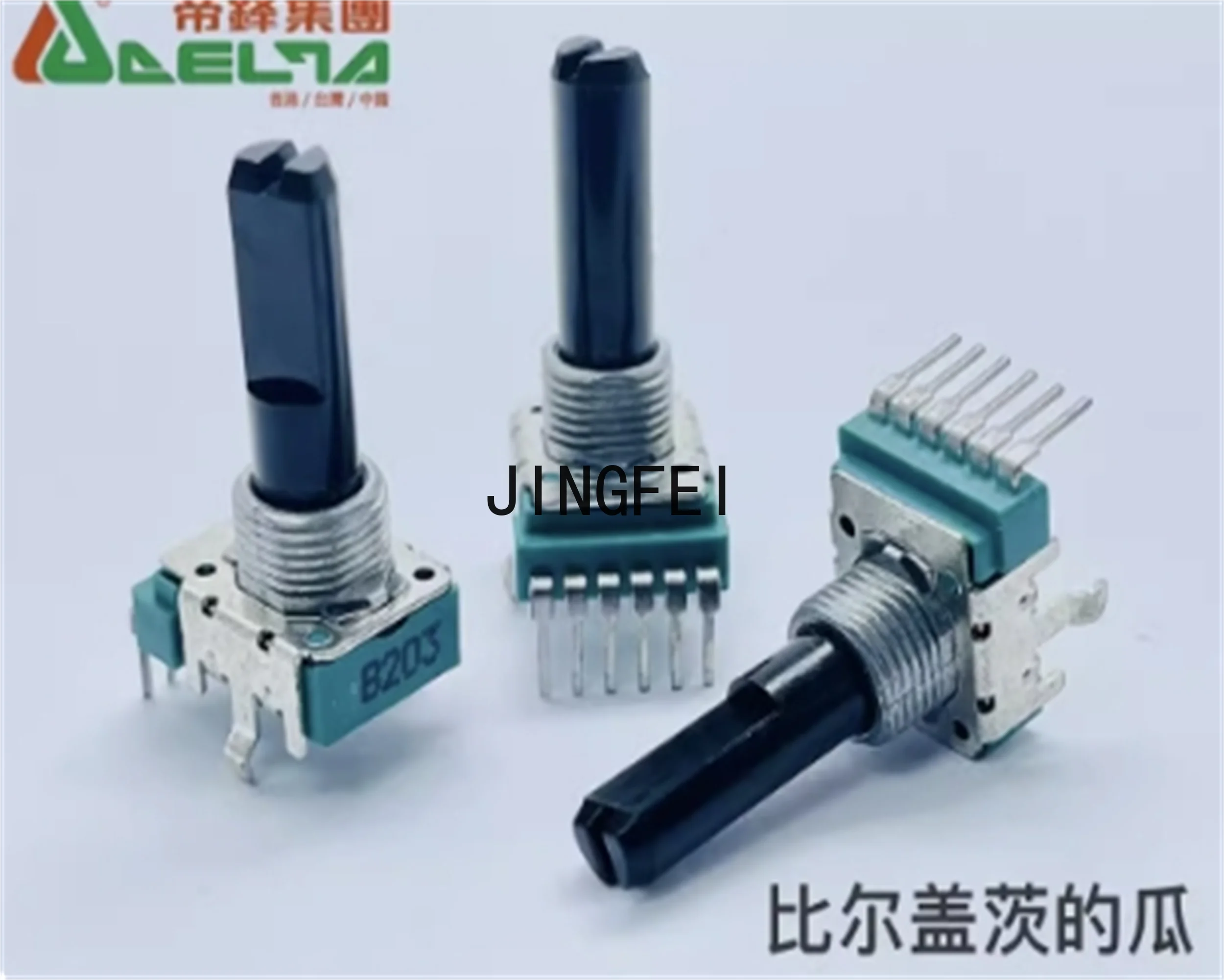 3 PCS DELTA Emperor Peak R1131GOAV1B203FL0100 with center positioning dual navigation axis length 23mm B10K B20K C100K