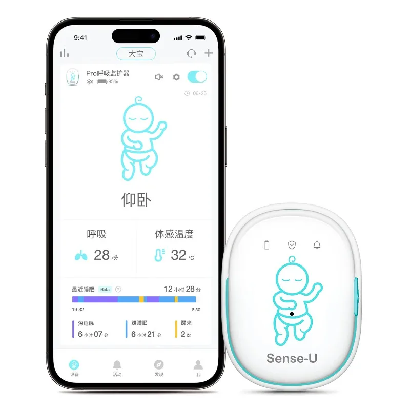 Intelligent baby monitoring nursing respiratory monitor baby sleeping reminder artifact