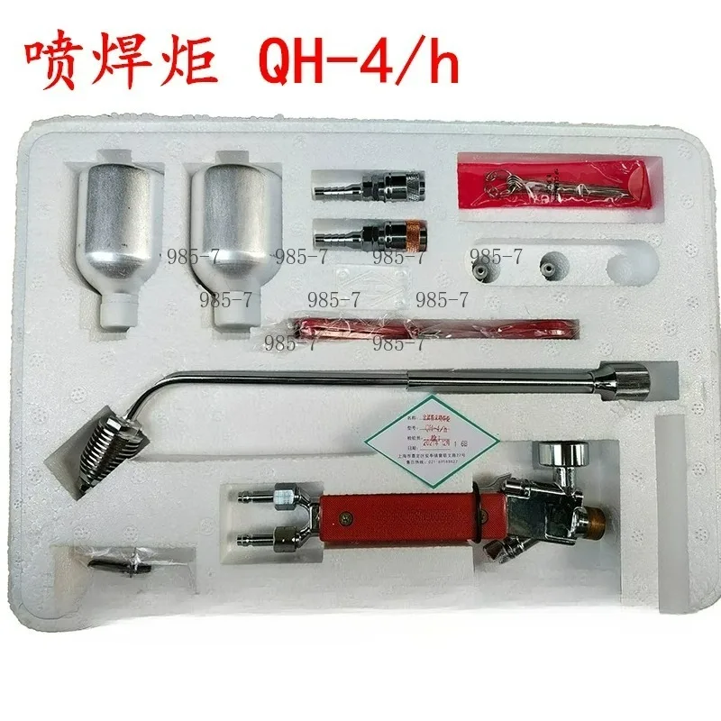 QH-1/h QH-2/h QH-4/h Metal Powder Spray Welding Torch, Oxygen Acetylene Flame Spray Welding Gun for Metal Surface Repair