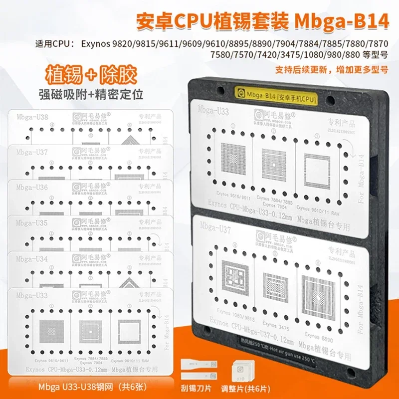 BGA Reballing Stencil Platform for Mbga-B14 Tin Planting Exynos CPU Planting Tin Removal Glue Positioning Plate CPU Steel Mesh