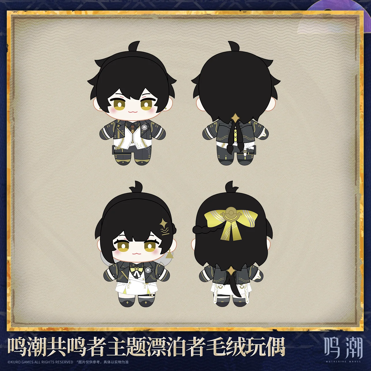 

Game Anime Rover Wuthering Waves Resonance Theme Cosplay Keychain Pendant Pillow 20cm Figure Idol Figures Gift Official Pre-sale