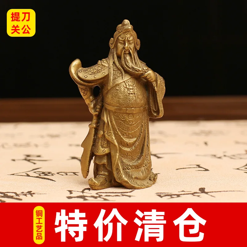 

Распродажа ножа Гуань Гун - складная статуя, латунное украшение для гостиной, ТВ-шкафа и офиса