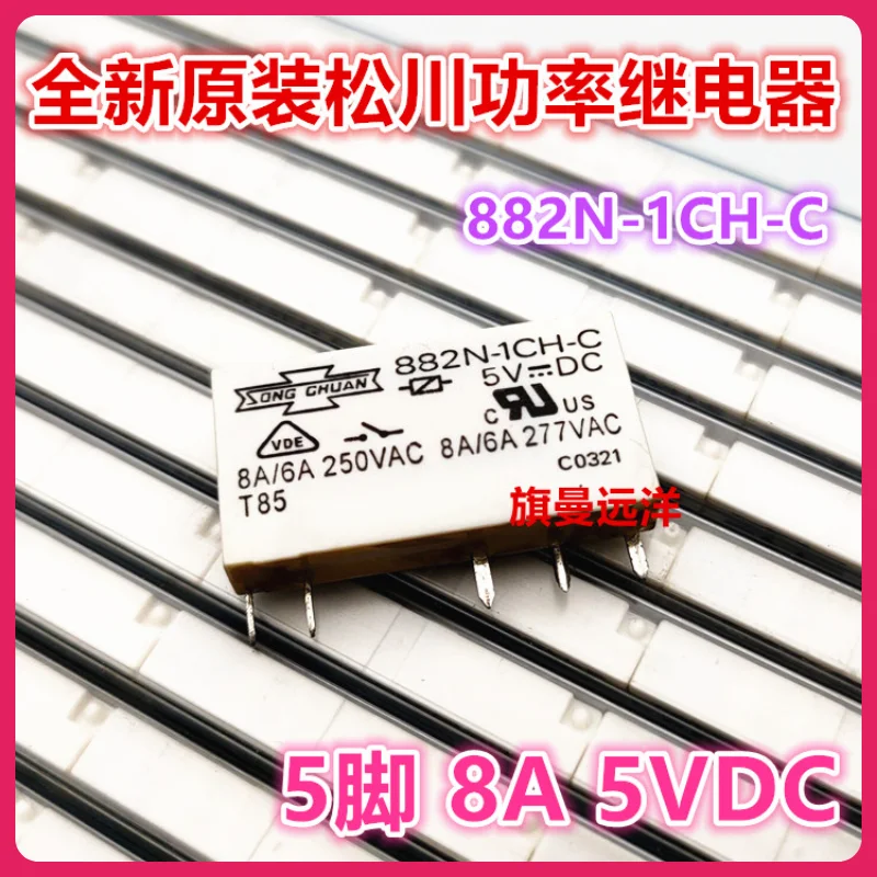 

（2PCS/LOT） 882N-1CH-C 5VDC 5V DC5V 8A