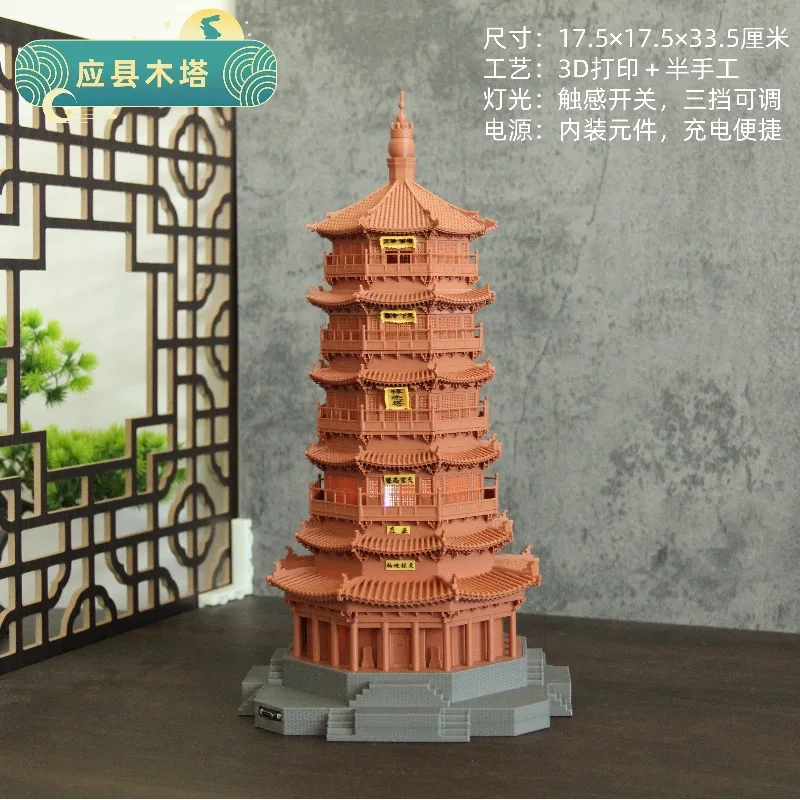 

Yingxian wooden tower Leifeng tower with lamp rechargeable ornament model antique building home desktop
