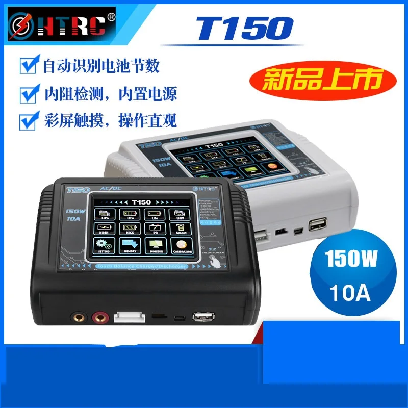 2024 htrc T150 smart charger AC/DC 150W 10A with touch screen balance charge lipo lihv life Lilon NiCd NIMH PB battery