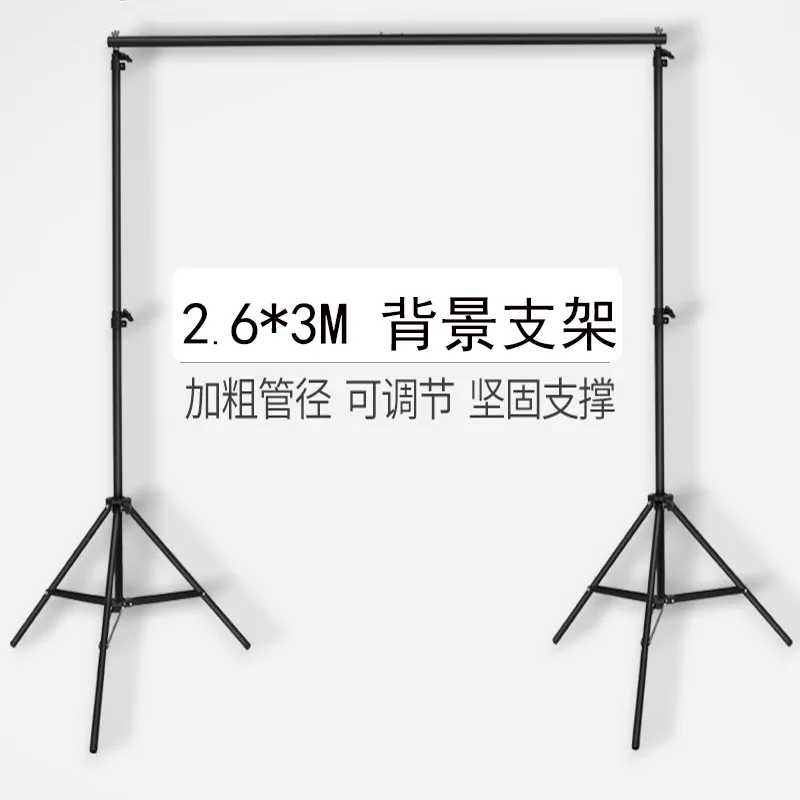 Factory Direct Sales 2.6 X3M Thickened Heightening Telescopic Background Frame with Portable Bag Simple Photography