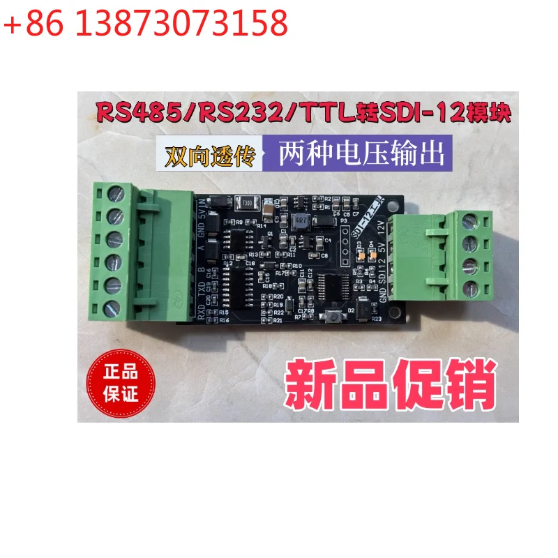 

Модуль RS485/RS232/TTL для преобразования в SDI-12, отладчик SDI12, двунаправленный трансивер