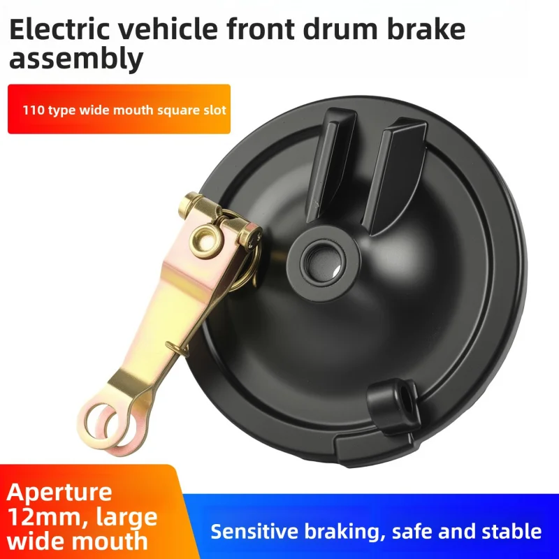

110 type square groove brake drum cover assembly for electric vehicle front brakes, universal for front wheel brakes