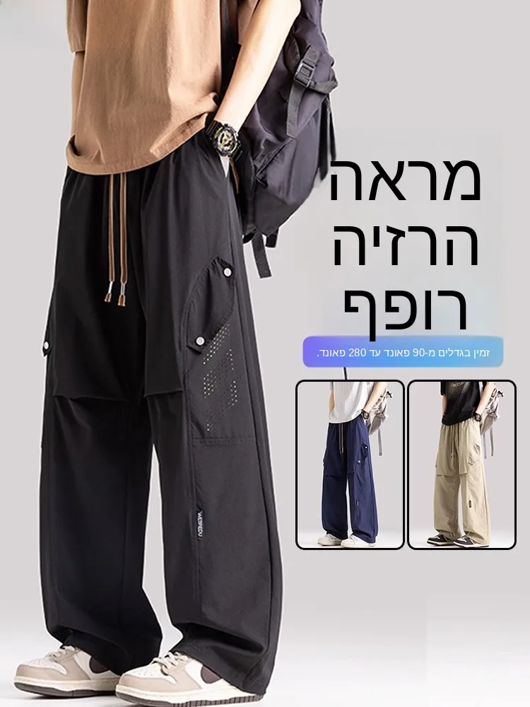 Loose Straight Leg Casual Pants for Men Summer New Ice Silk Quick Dry plus Size Big Men's Comfortable Breathable Fashionable