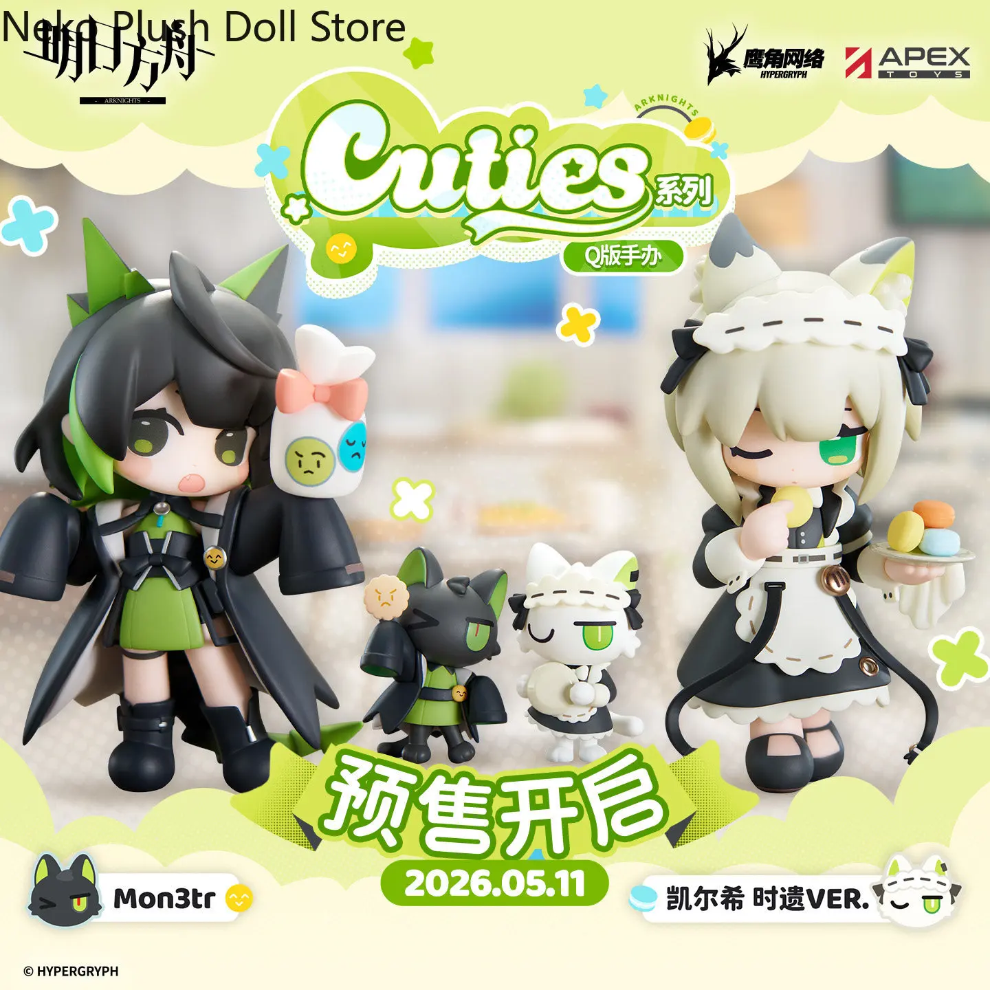 official Arknights Cuties Series Kal'tsit Anime PVC Stand Posture Ornament Figurine Action Figure Toy Home Decoration