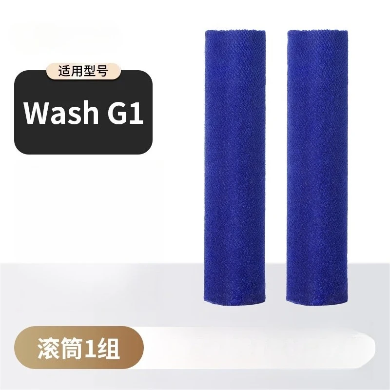 Compatible with Wash G1 floor scrubber roller brush, double soft plush drum replacement accessories
