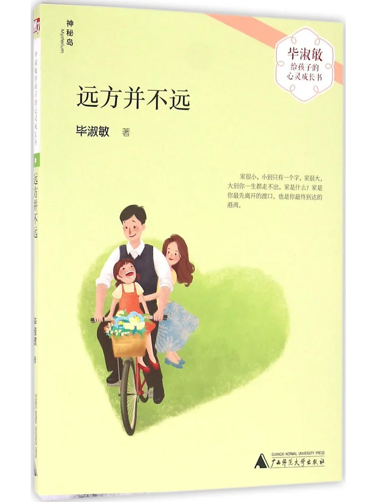 

Book-Winshare The Distance Is Not Far