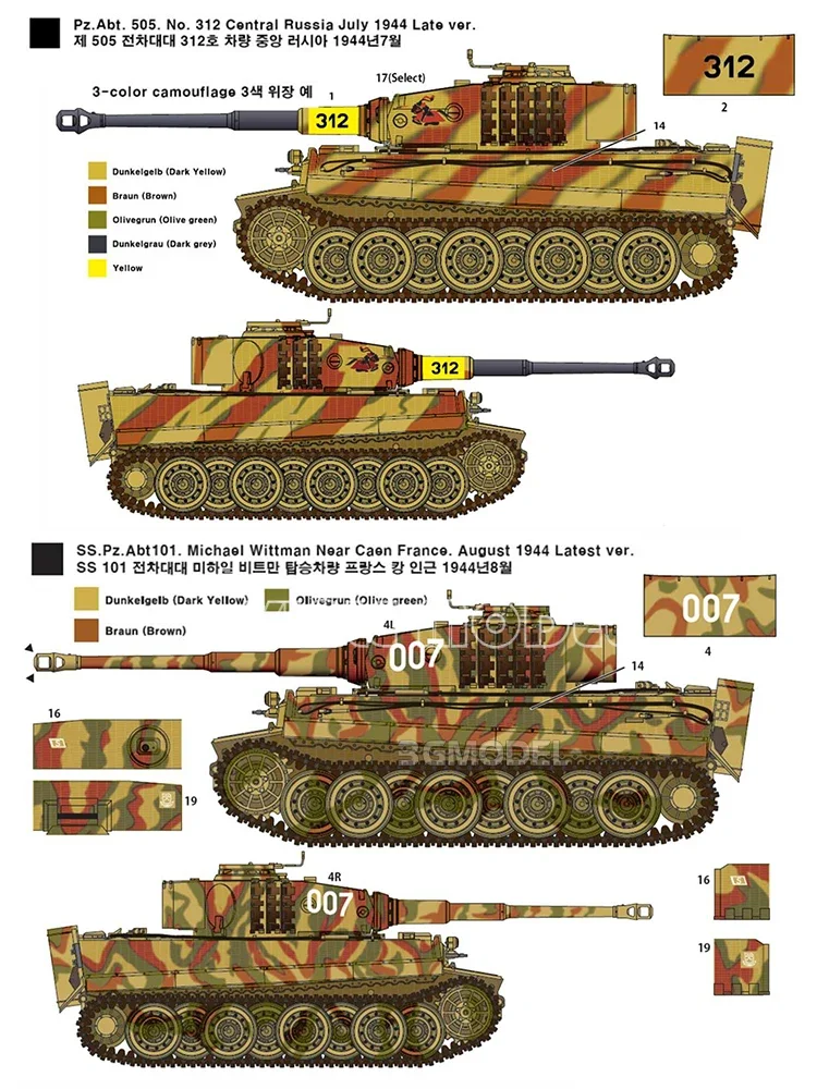 Academy 13431 Tanque pesado alemán, kit de modelo a escala 1/72 de postproducción Tiger 1